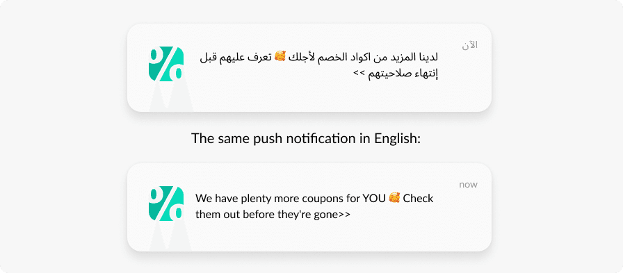 User experience further engagement push notification example