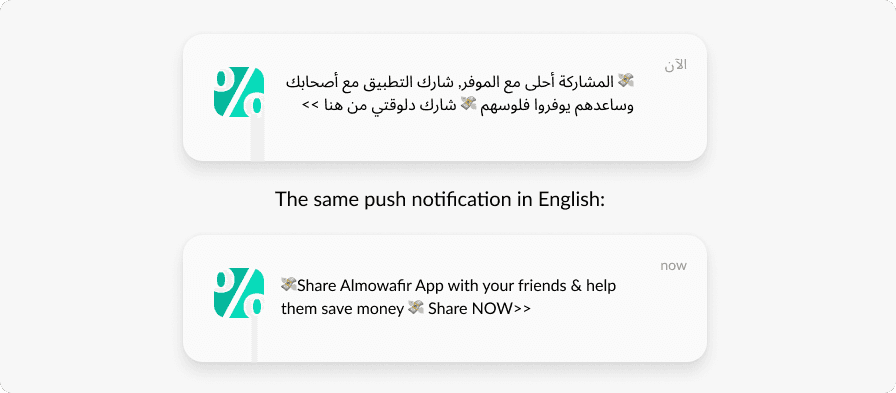 Push notification coupons and discounts app example